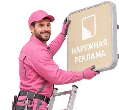 Вас интересует Изготовление световых вывесок для магазина под ключ в Тынде? задайте вопрос